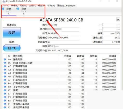 电脑硬盘温度过高怎么处理缩略图