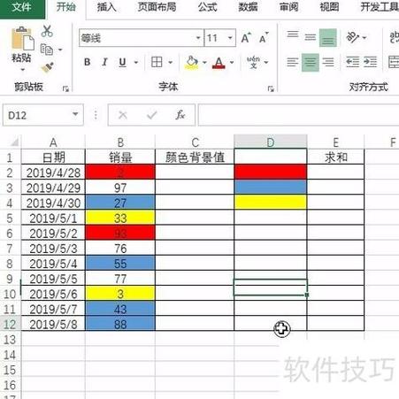 其他用户设置了单元格数值