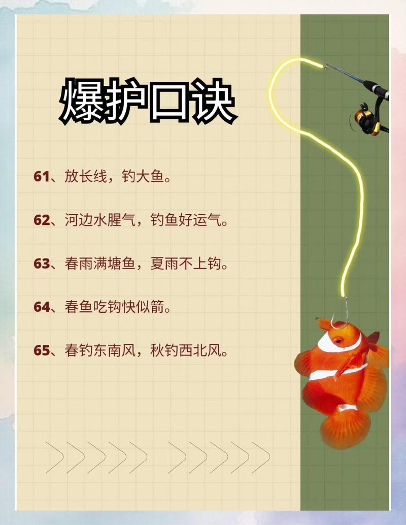 钓鱼的男女含义