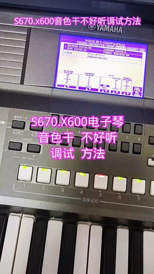 卡西欧电子琴怎么调成钢琴音
