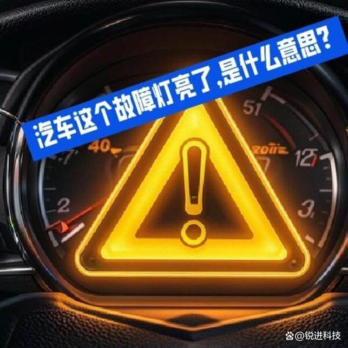 监控显示橙色三角感叹号缩略图