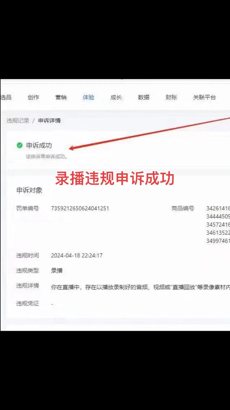申诉网络.top提取码