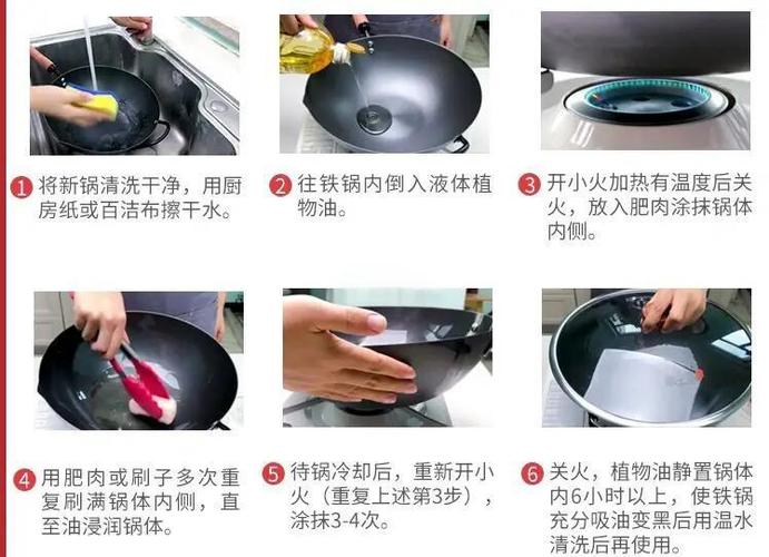 铁锅开锅的正确方法