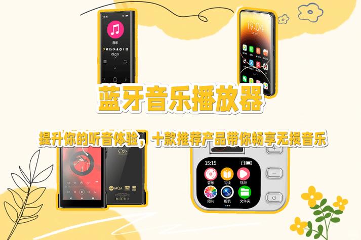 蓝牙电话音乐的开启方法