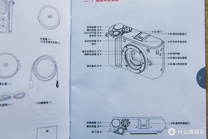 小蚁相机一代使用说明