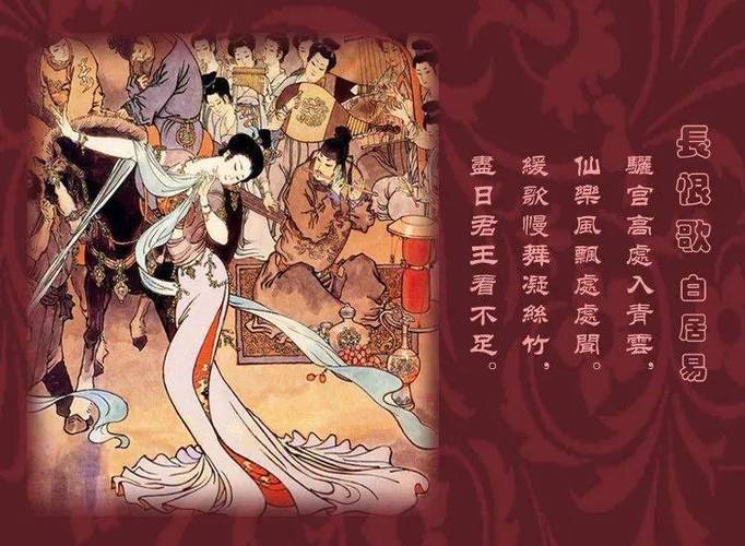 长恨歌到底在恨什么