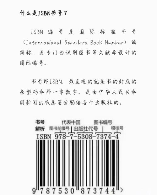 国际书号都是假的吗