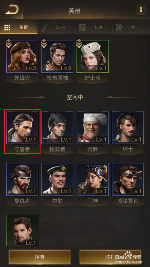 守望黎明装备合成攻略