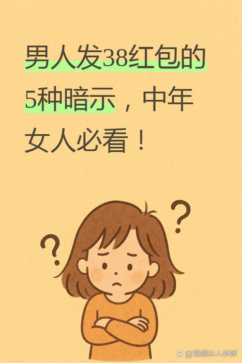 38元红包意义