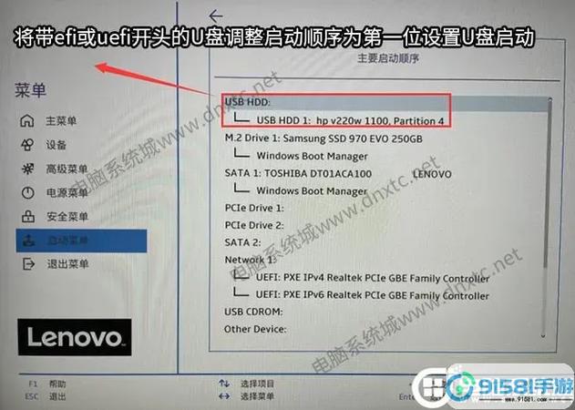 y7000bios设置u盘启动缩略图