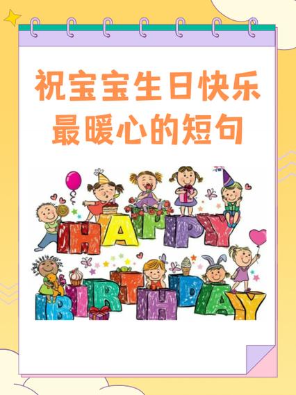 给宝贝的留言短句