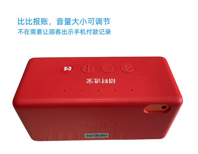 收款音箱4GF4截图