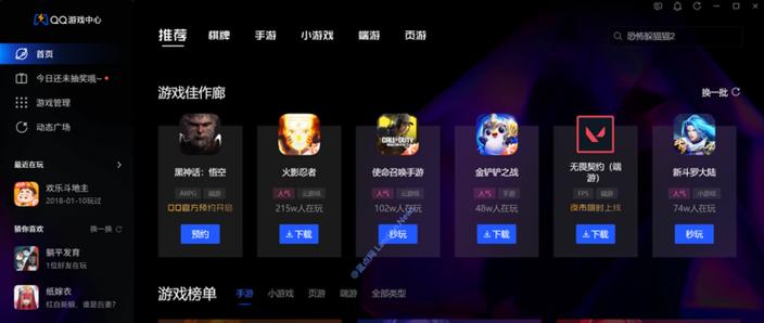 QQ下拉框游戏中心关闭步骤详解缩略图