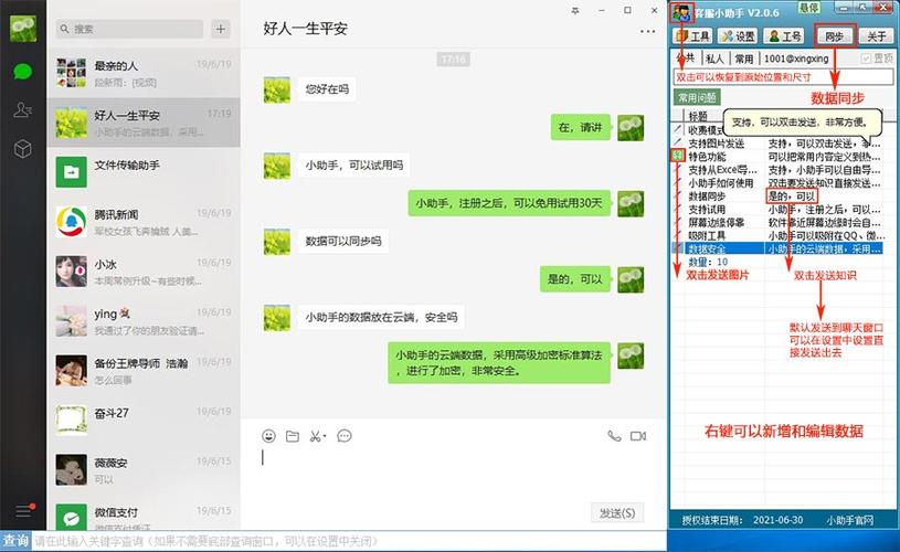 客聊宝