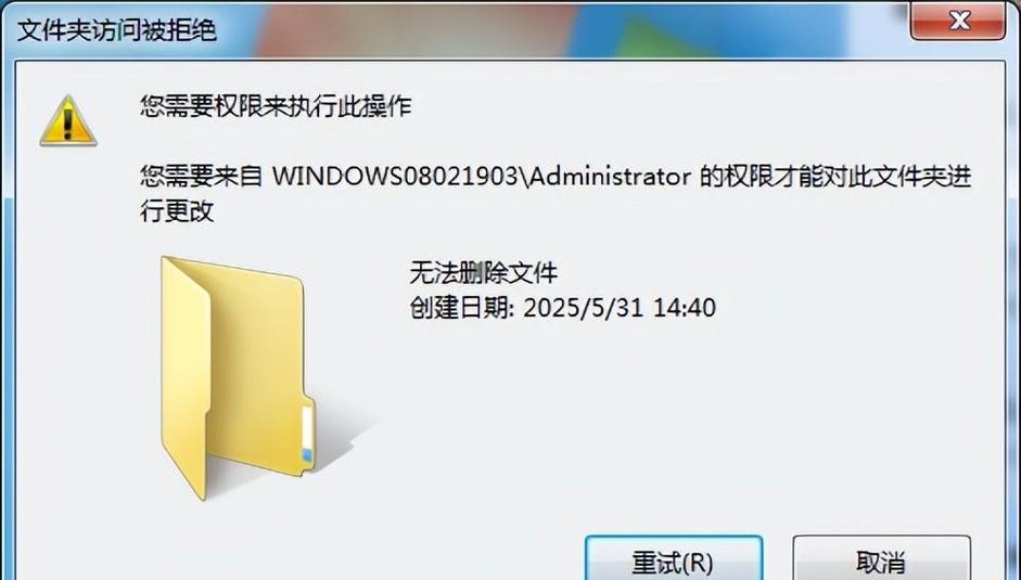 电脑文件删不掉