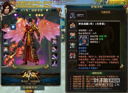 御龙在天神豪排行榜