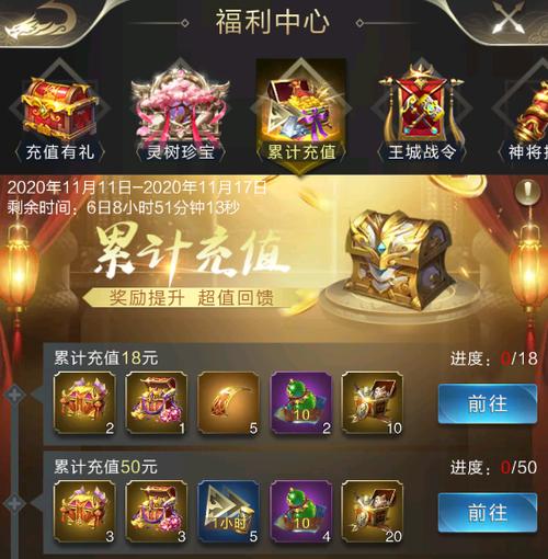 乱世王者累计充值隐藏