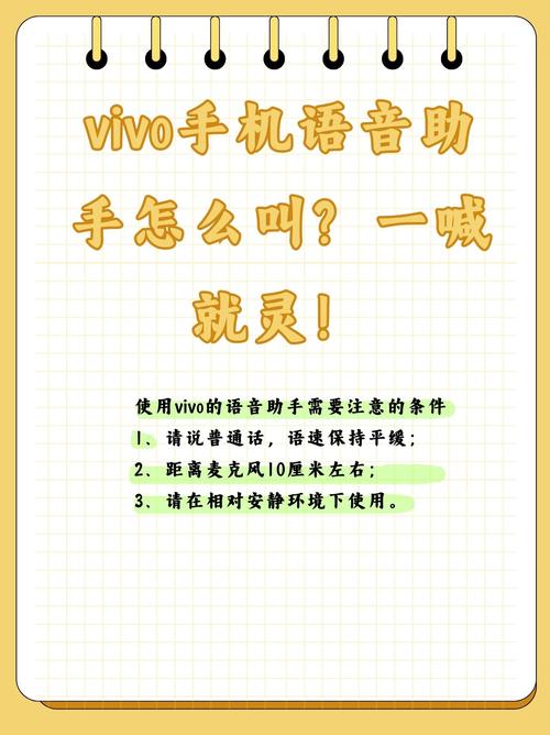 vivo语音打字怎么设置