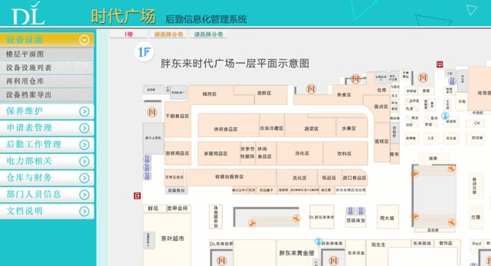 胖东来时代广场各楼层介绍
