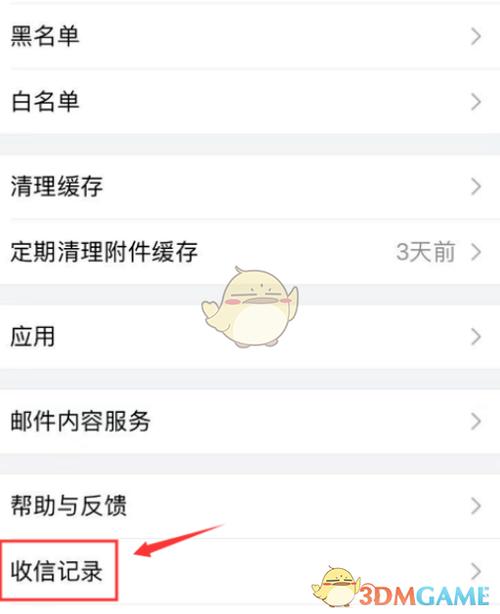 如何查看qq邮箱被拦截的邮件
