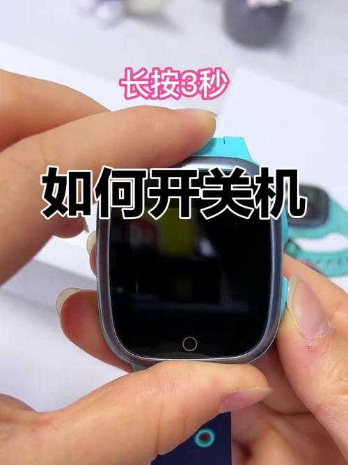 儿童电话手表如何关机