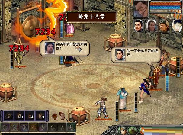 金庸群侠传3加强版内功