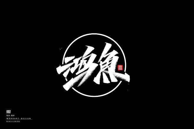 ipad可以当写字板吗