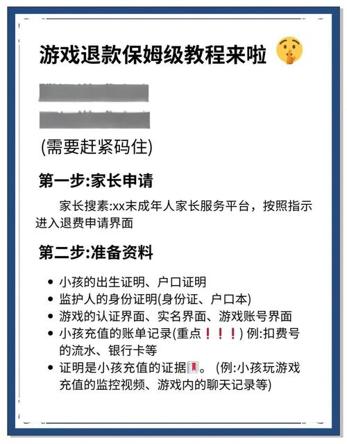 qq飞车第三方充值退款