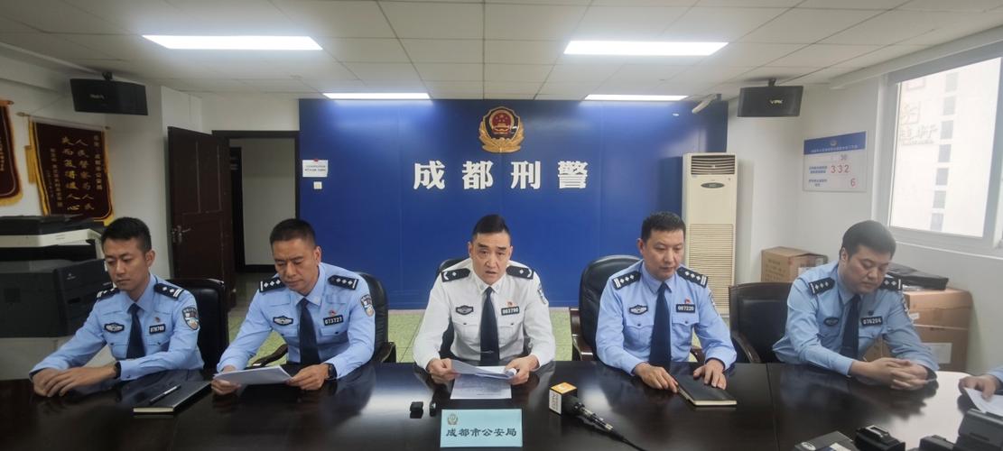 成都市公安局刘洋