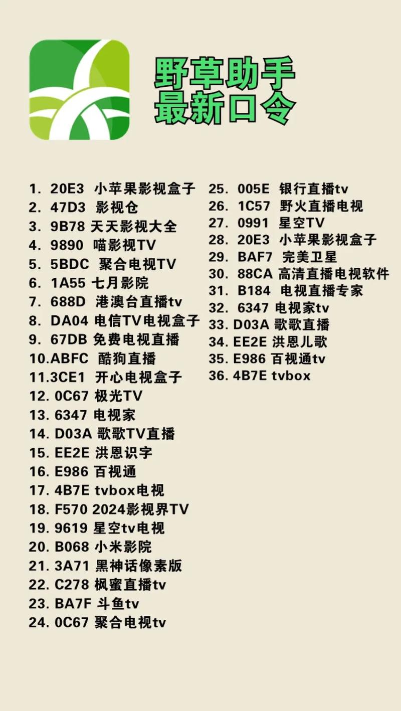 牛牛影视口令码2024最新版