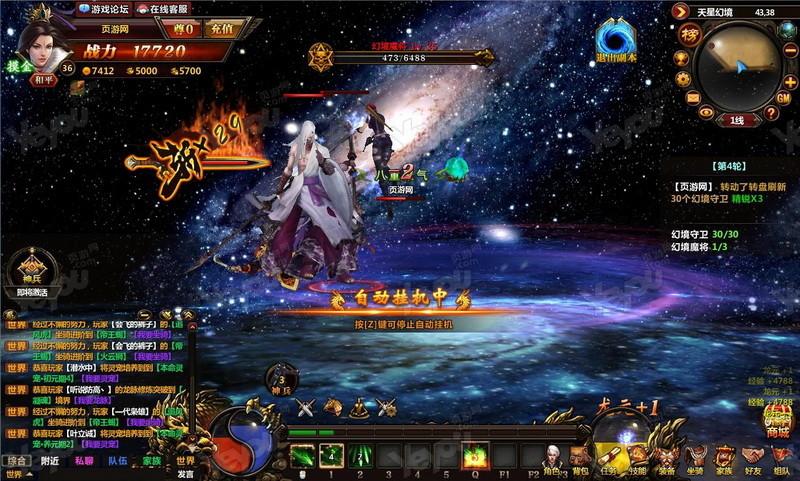 鬼吹灯盛大手游版