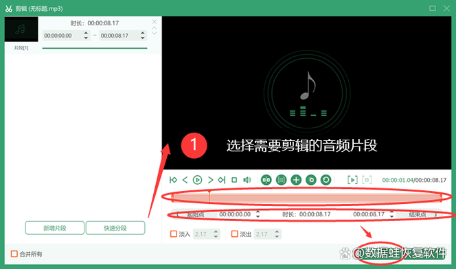 在线剪辑音乐mp3