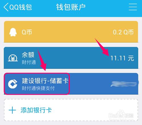 可以用QQ赚钱还可以用QQ提现