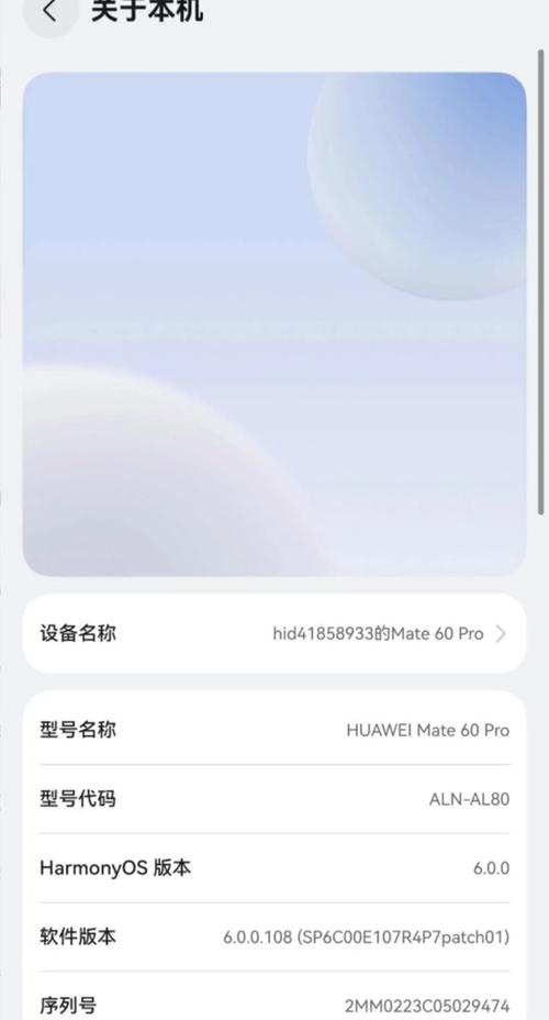 鸿蒙系统版本怎么升级
