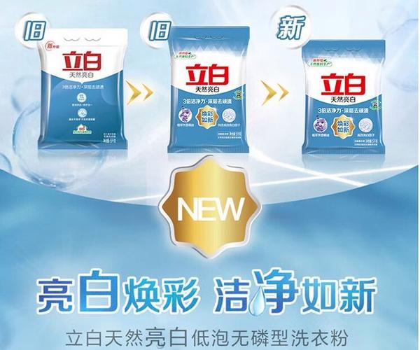 立白真假最简单方法缩略图