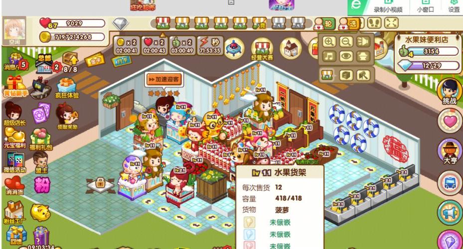 qq狂欢超市手机版还能玩吗