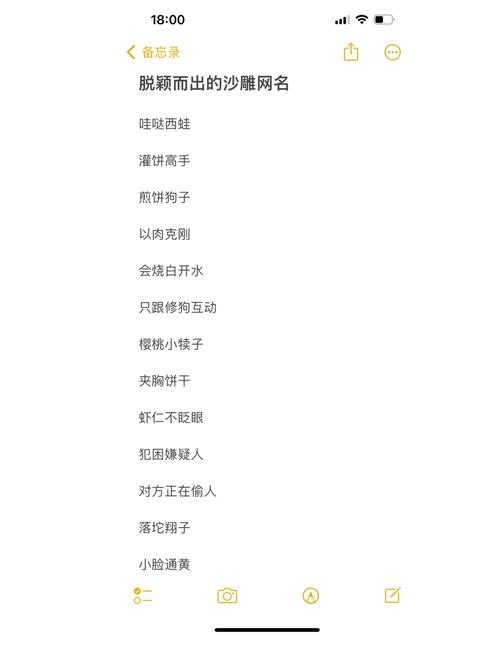 小艺搞笑幽默名字推荐