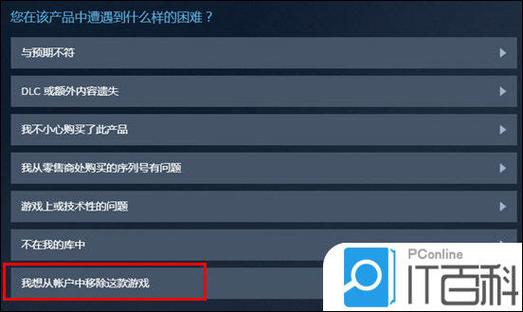 如何移除steam库中的游戏缩略图