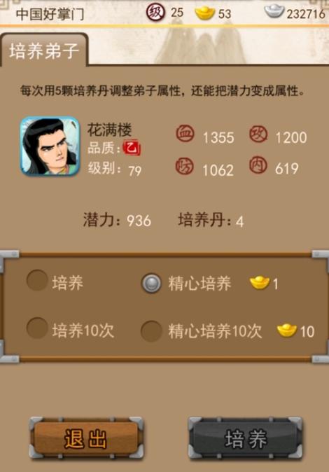 大掌门vip等级与充值金额缩略图