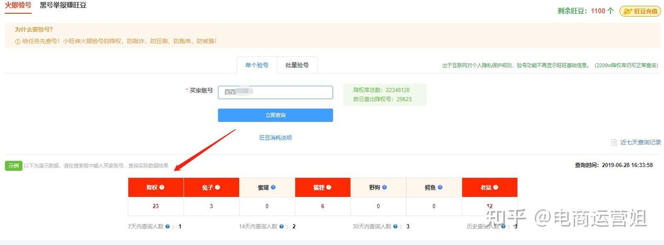 买家号被降权怎么查看