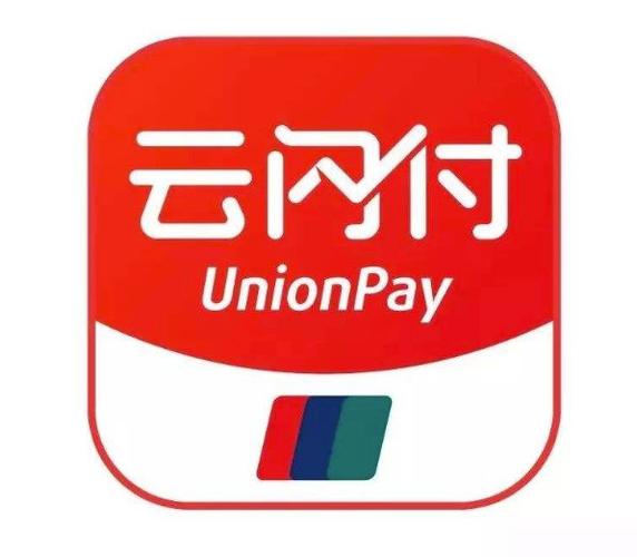 云闪付app官网入口