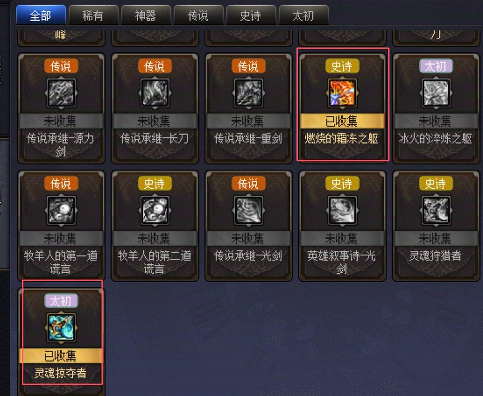 完美的燃料怎么获得