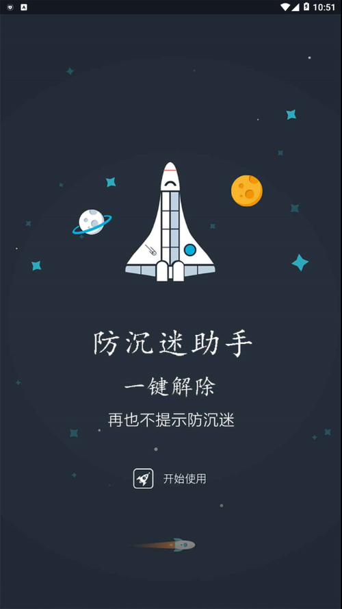 腾讯游戏防沉迷系统怎么解绑游戏截图