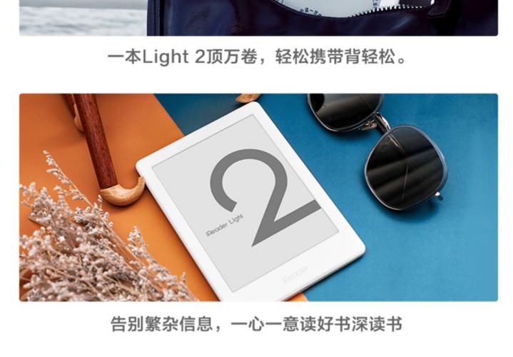 掌阅ireader充电指示灯