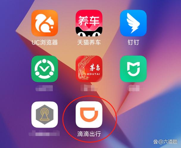 滴滴顺风车车主版app