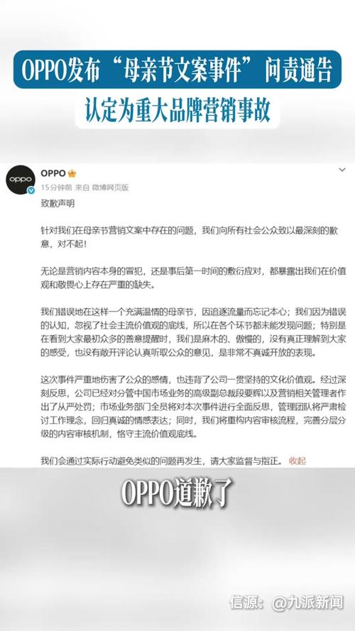 OPPO宣传语