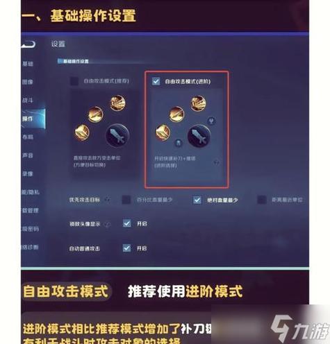 2026年王者最新设置怎么调