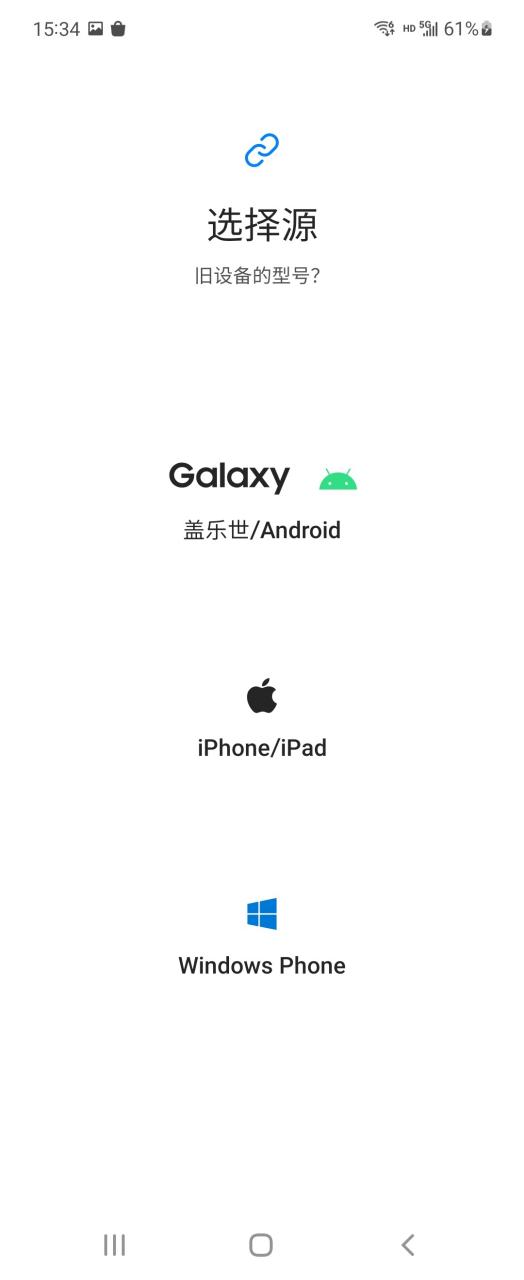 oppo自带换机软件