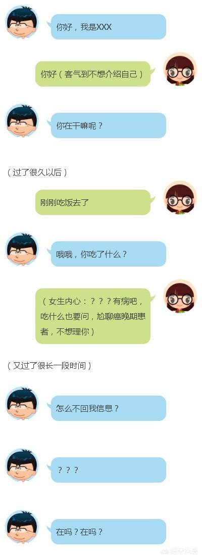 女生说讨厌怎么撩游戏截图