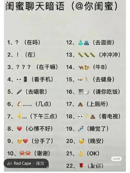 微信语音被监听的后果